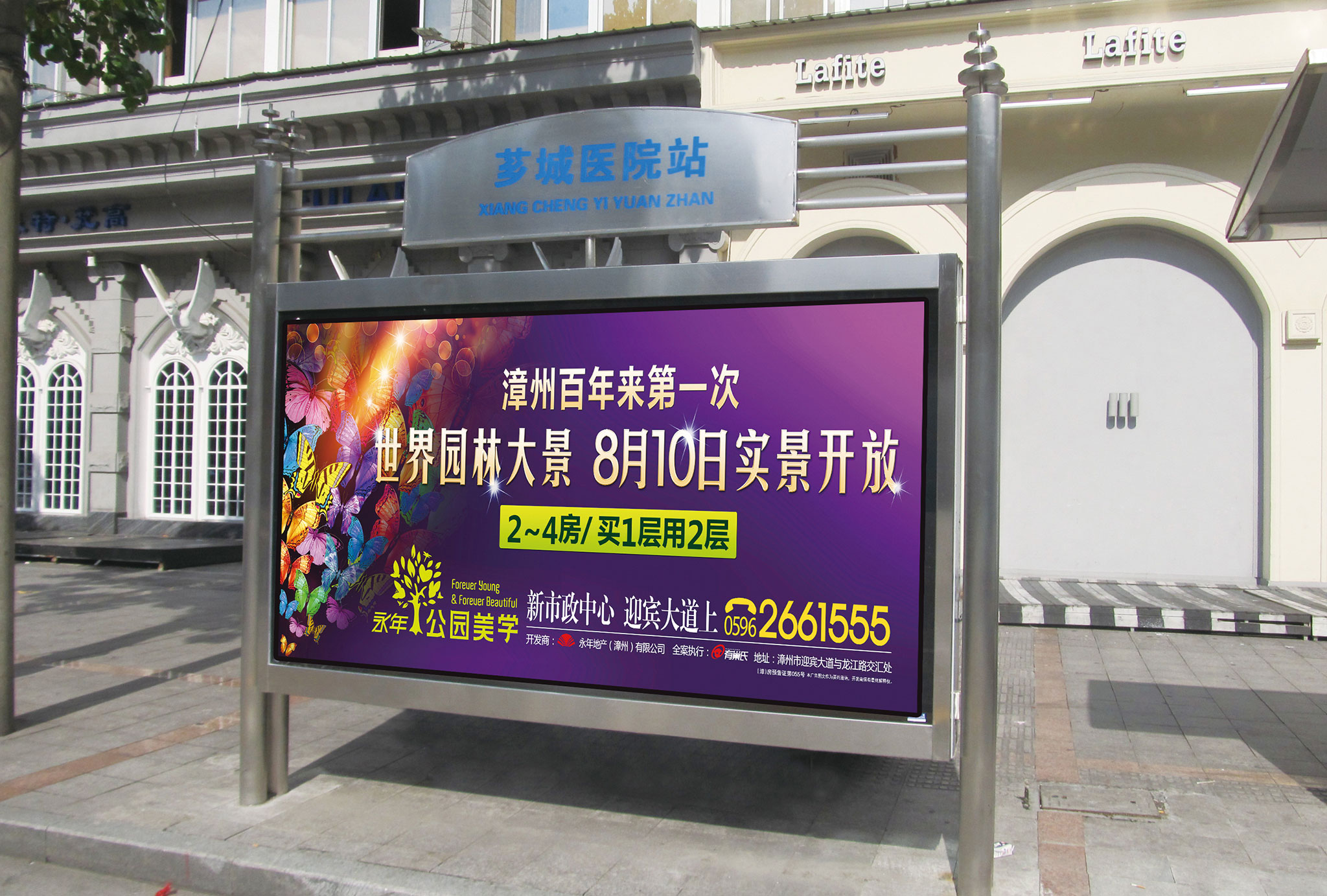 公交广告牌